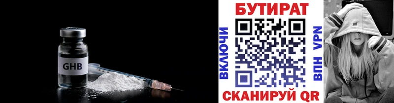 закладка  Наро-Фоминск  БУТИРАТ BDO 