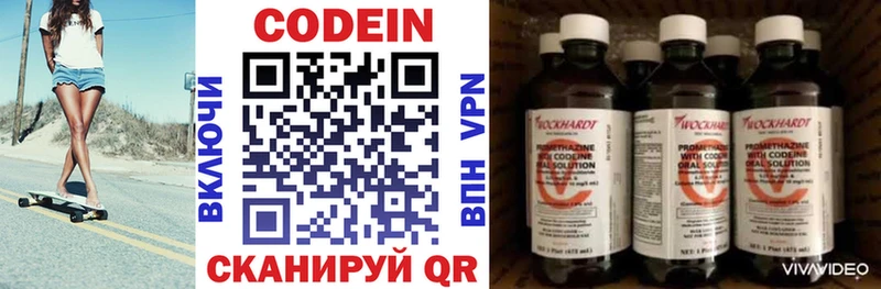 Кодеин напиток Lean (лин)  закладки  Наро-Фоминск 