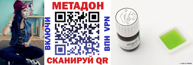 МЕТАДОН кристалл  купить наркотики цена  Наро-Фоминск 